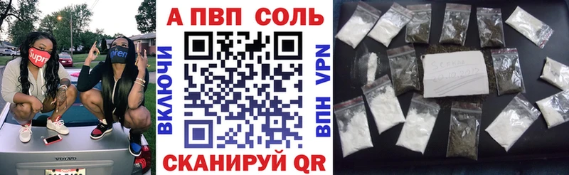 Купить где  Лесной  А ПВП кристаллы 