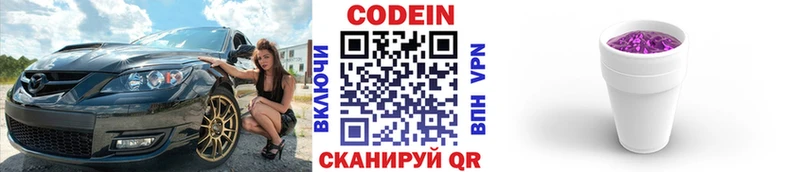 Codein напиток Lean (лин)  Купить  Лесной 