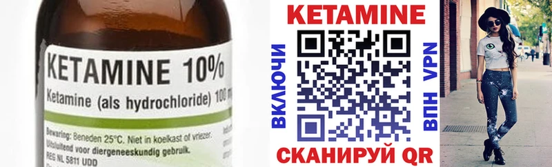 КЕТАМИН ketamine  Купить  Лесной 