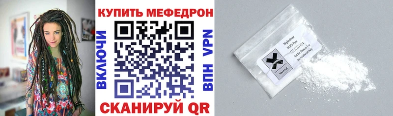 Меф mephedrone Купить Лесной